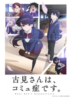 Komi cherche ses mots streaming
