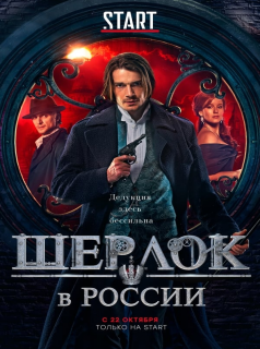 Sherlock: The Russian Chronicles streaming