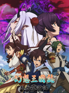 Fantasia Sango - Real of Legends streaming