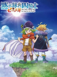 Seven Deadly Sins: Four Knights of the Apocalypse streaming Seven Deadly Sins: Four Knights of the Apocalypse streaming